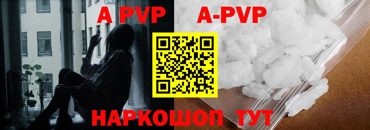 Ноябрьск  А ПВП Соль  А ПВП СК КРИС  Alpha-PVP кристаллы  Вход с VPN 