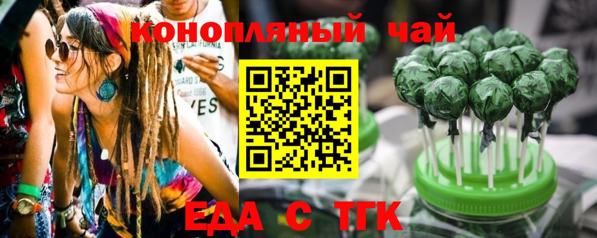 Canna-Cookies конопля  Вход с VPN  Ноябрьск 