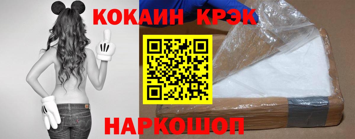 COCAIN  Вход с VPN  Ноябрьск  КОКАИН Columbia 
