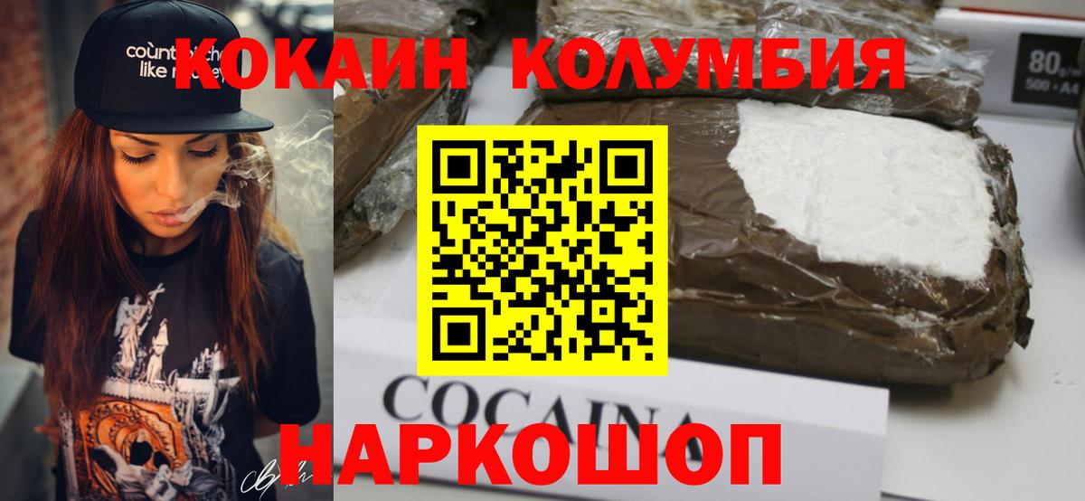 Кокаин Перу Ноябрьск