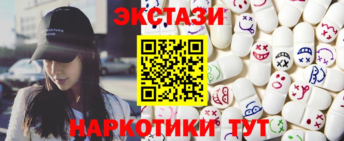 ЭКСТАЗИ MDMA Ноябрьск