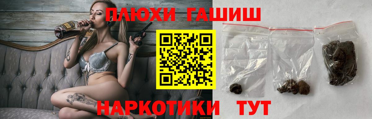 Ноябрьск  ГАШ hashish  Вход с VPN 