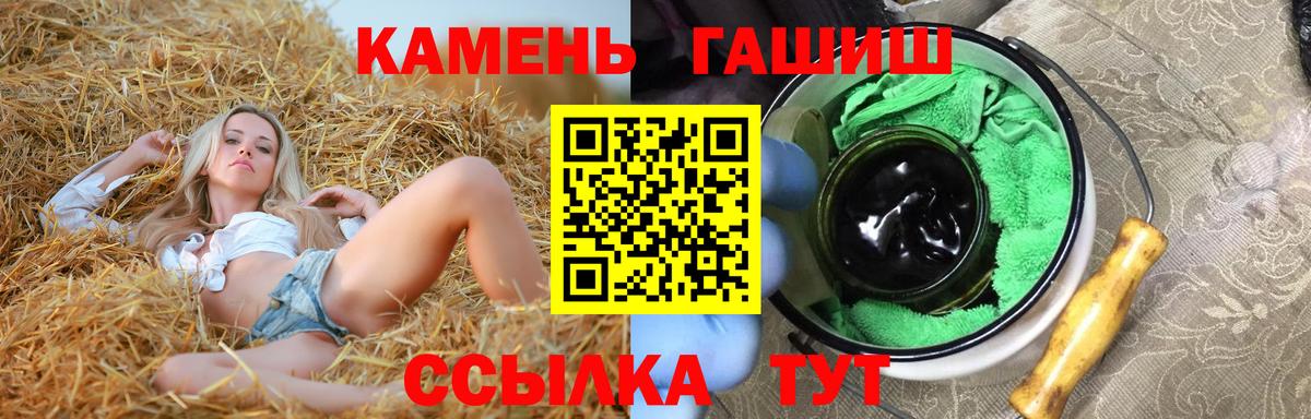 ГАШ hashish Ноябрьск
