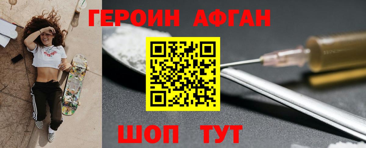 ГЕРОИН VHQ Ноябрьск