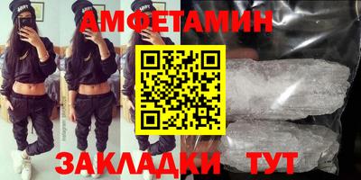 амфетамин Ставрополь