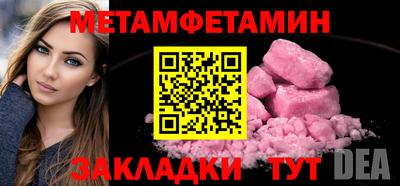 метадон Славянск-на-Кубани