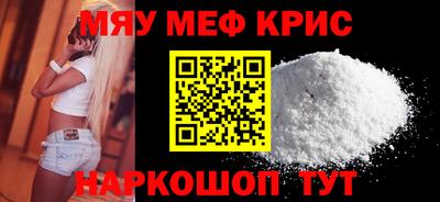 крисы Старая Купавна
