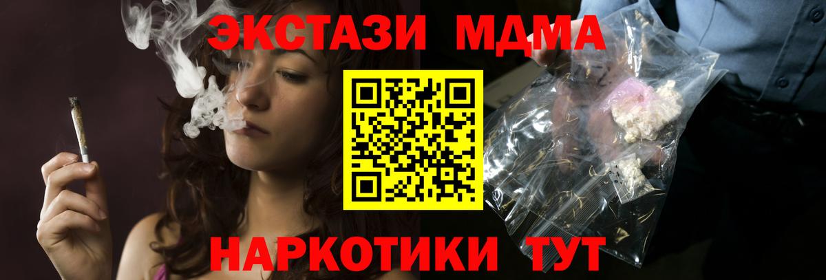 Ноябрьск  MDMA Molly  MDMA  Вход с VPN  MDMA Molly 