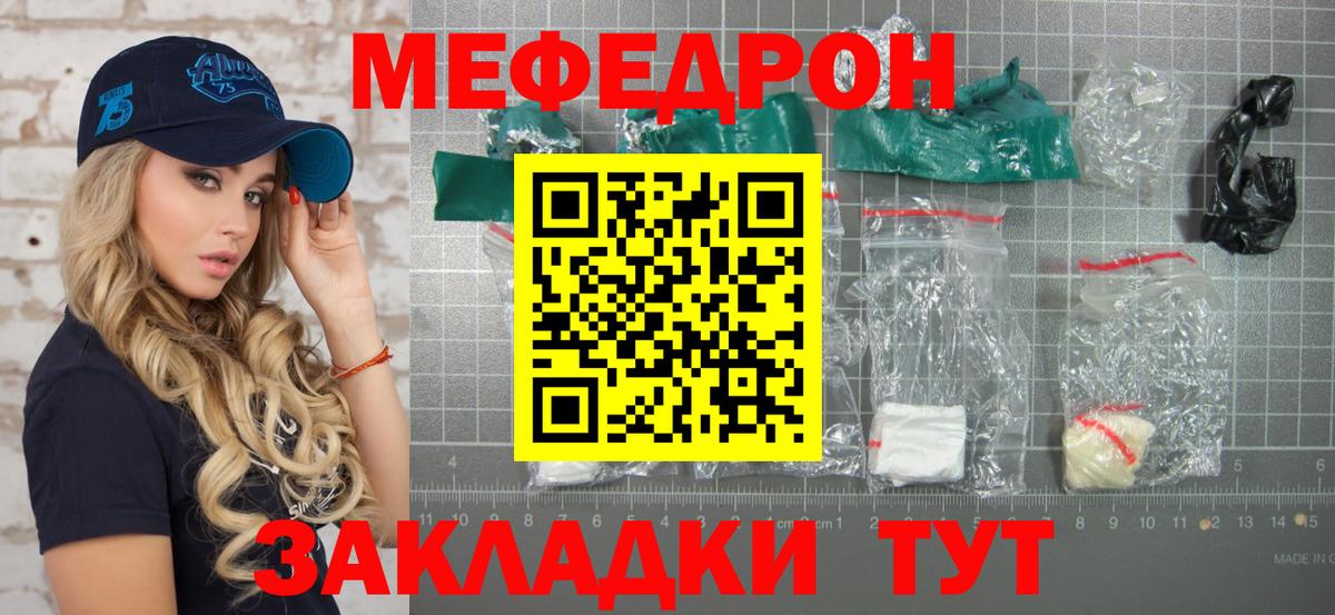 МЯУ-МЯУ мяу мяу  Вход с VPN  МЕФ  МЯУ-МЯУ кристаллы  Ноябрьск 