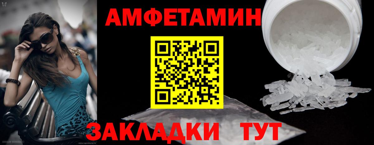 МЕТАМФЕТАМИН витя  Вход с VPN  Ноябрьск 