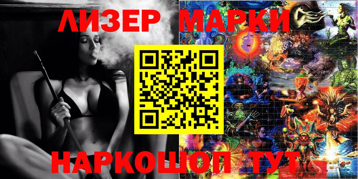 Марки 25I-NBOMe 1500мкг  Марки 25I-NBOMe 1500мкг  Ноябрьск  Вход с VPN 