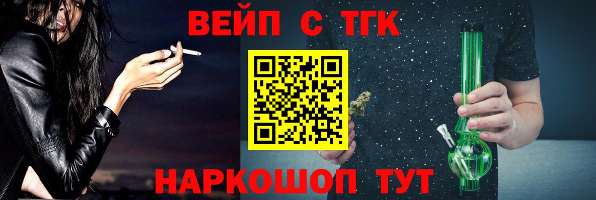 Дистиллят ТГК вейп Ноябрьск
